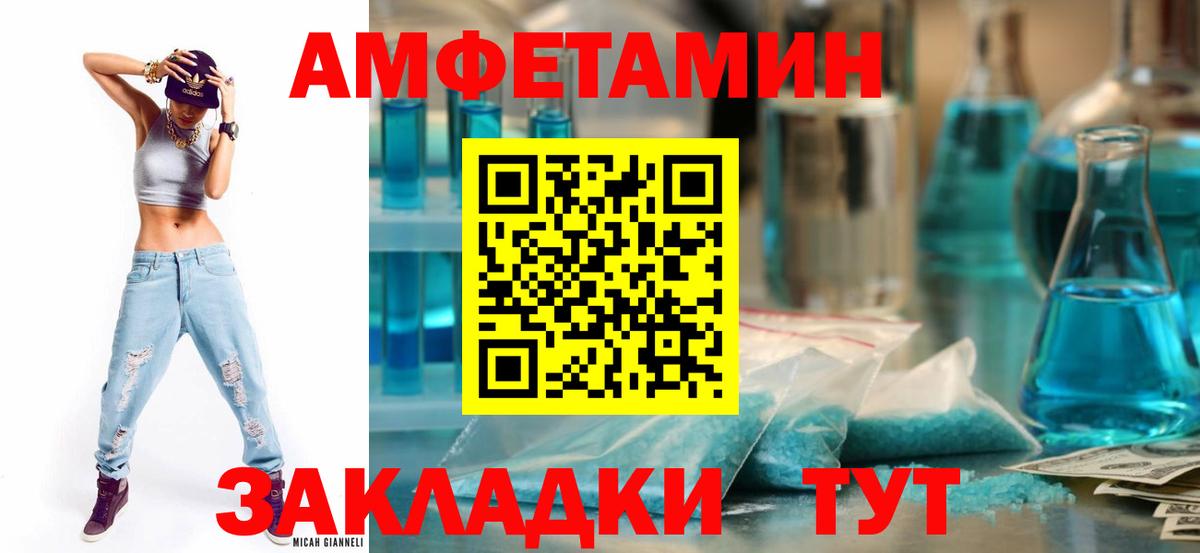 Химки  АМФЕТАМИН Premium  Вход с VPN 