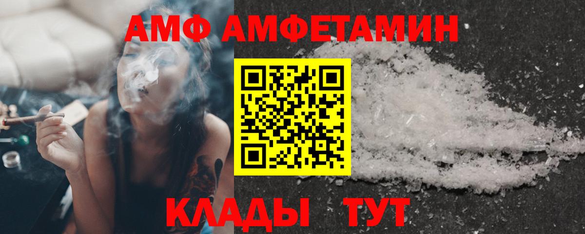 Амфетамин Розовый Химки