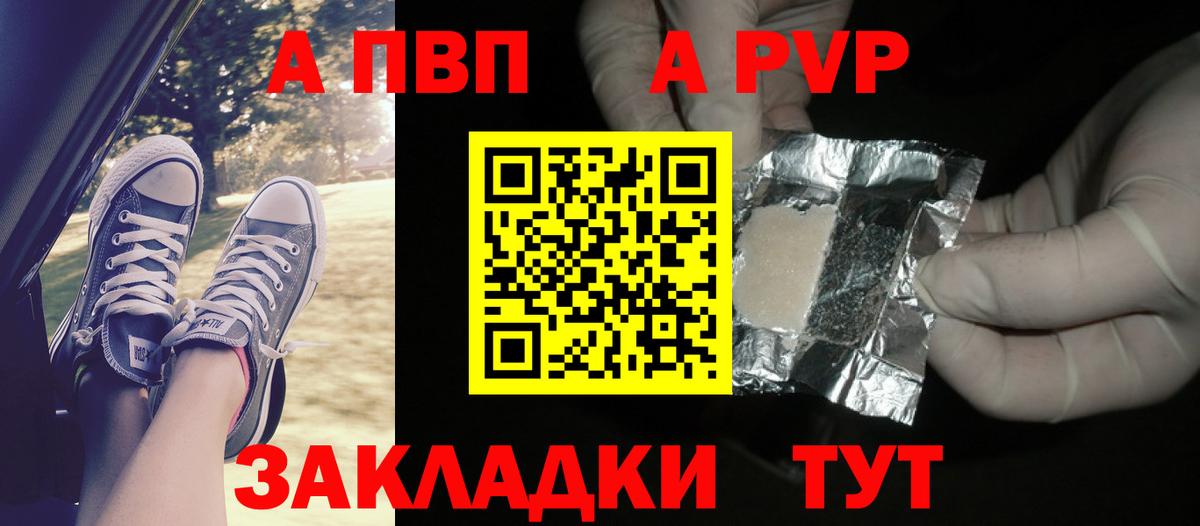 Alfa_PVP Соль Химки