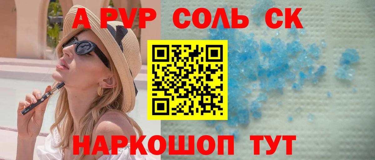 Химки  Alfa_PVP кристаллы  A-PVP мука  Alpha PVP мука  Вход с VPN 