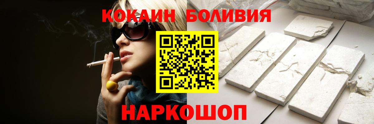 КОКАИН Columbia  Кокаин 97%  Химки  Вход с VPN 