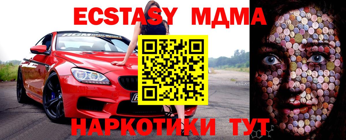 Гашиш  МДМА  Героин  ЭКСТАЗИ  Химки  Вход с VPN  Гашиш  МАРИХУАНА  Меф МЯУ МЯУ   КОКАИН 