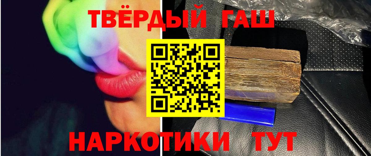 ГАШИШ  где купить наркоту  ГАШ гарик  Вход с VPN  Химки  ГАШ hashish 