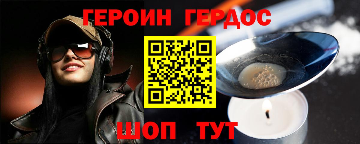 Химки  ГЕРОИН герыч  Вход с VPN 