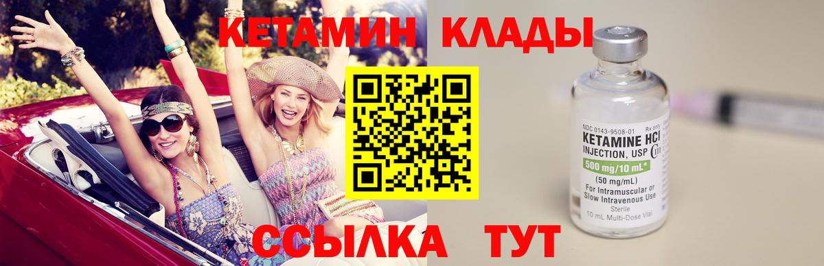 Химки  КЕТАМИН VHQ  darknet состав  Вход с VPN  КЕТАМИН VHQ 