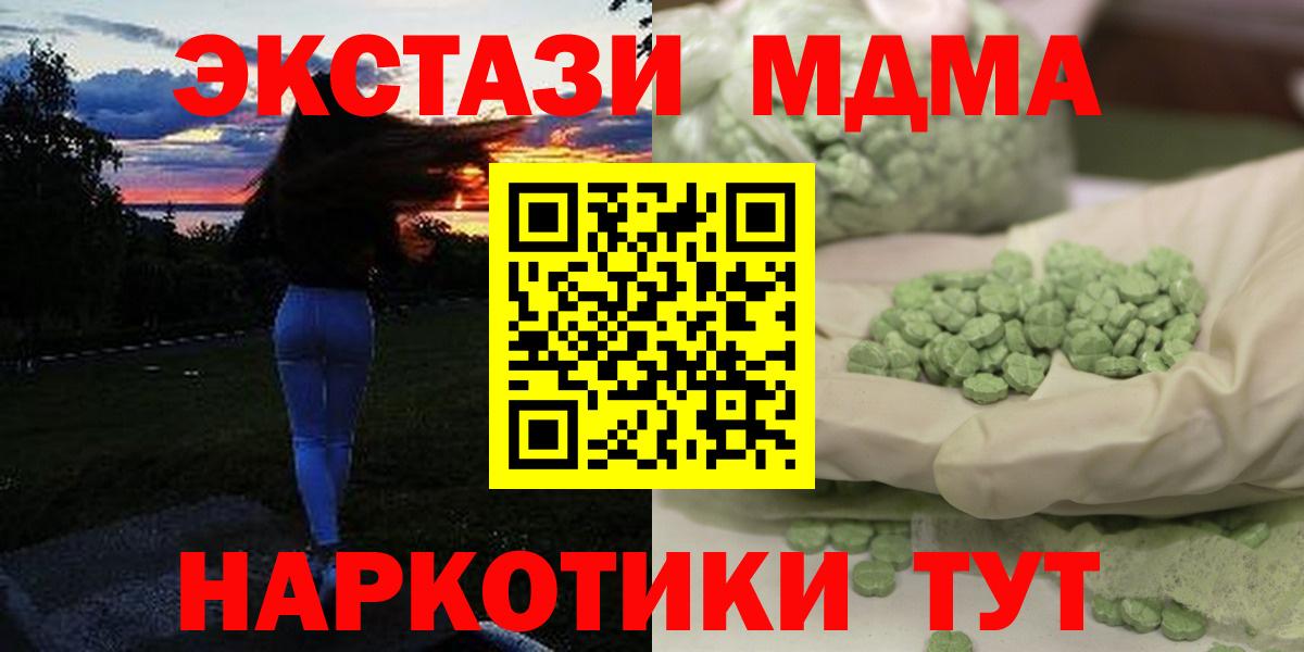 Химки  МДМА кристаллы  МДМА  Вход с VPN  MDMA молли 