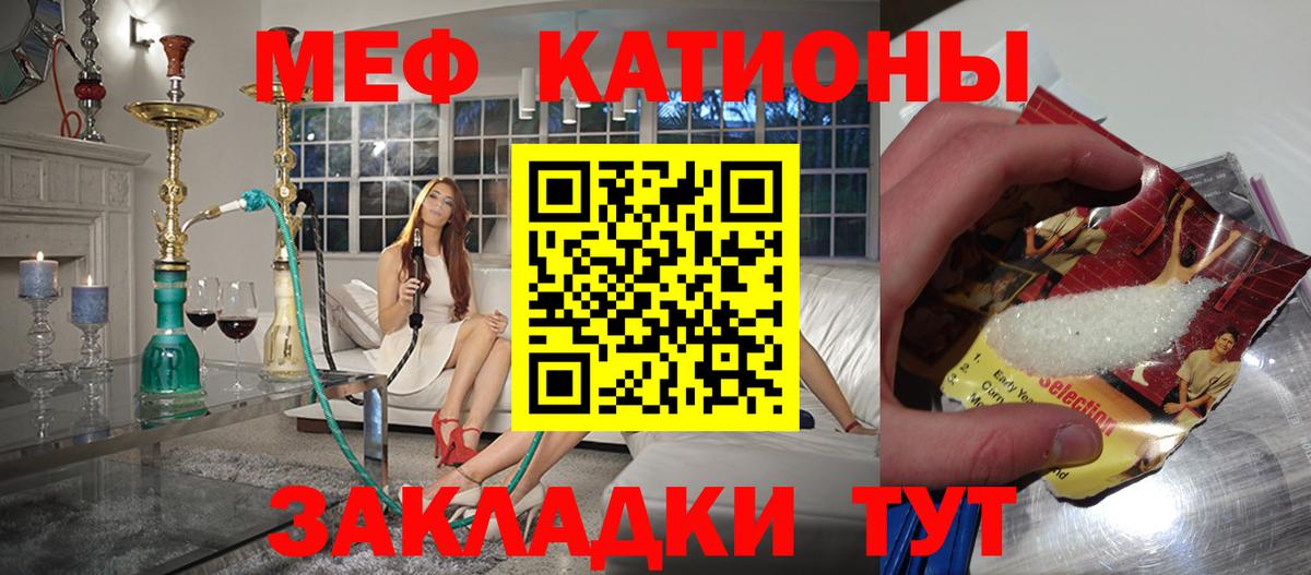 Меф мяу мяу мука Химки