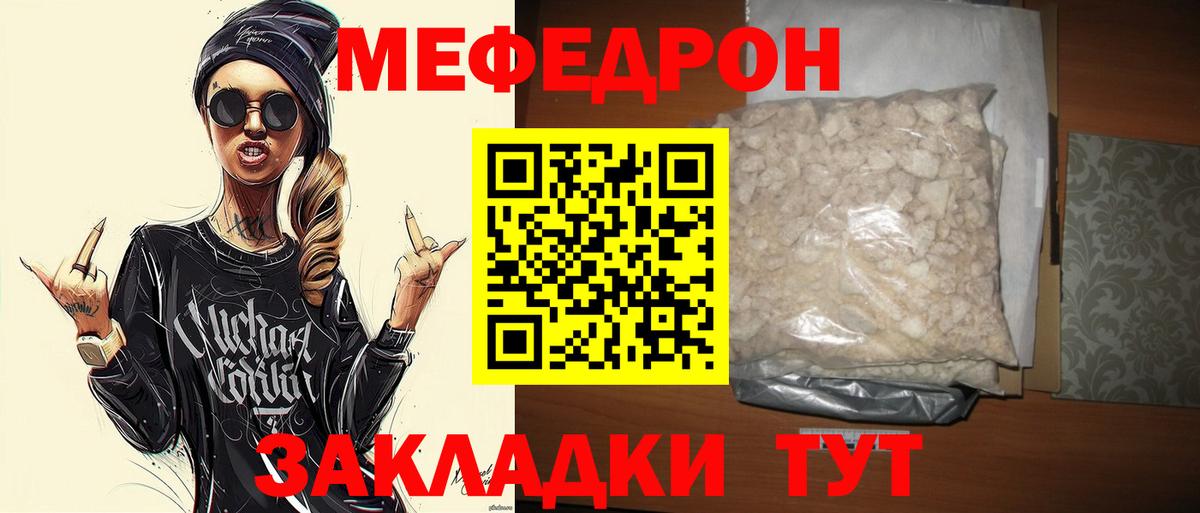 МЯУ-МЯУ кристаллы  сколько стоит  Меф  Химки  Вход с VPN  Мефедрон кристаллы  Меф 