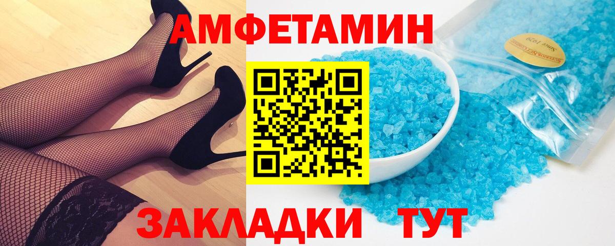 Первитин кристалл  Вход с VPN  Химки 