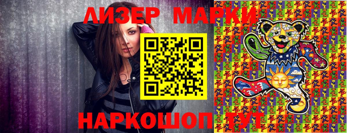 Марки NBOMe 1500мкг Химки