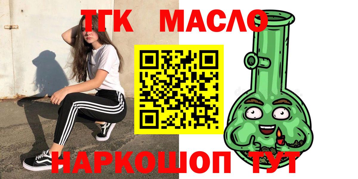 Дистиллят ТГК гашишное масло Химки